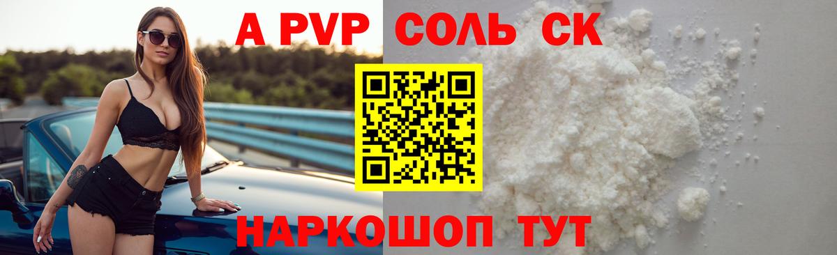 А ПВП Crystall  Вход с VPN  Alfa_PVP крисы CK  Alpha-PVP СК КРИС  Дзержинск 