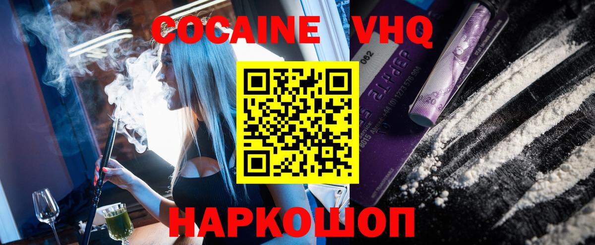 Кокаин 98%  КОКАИН Боливия  как найти закладки  Вход с VPN  Дзержинск 