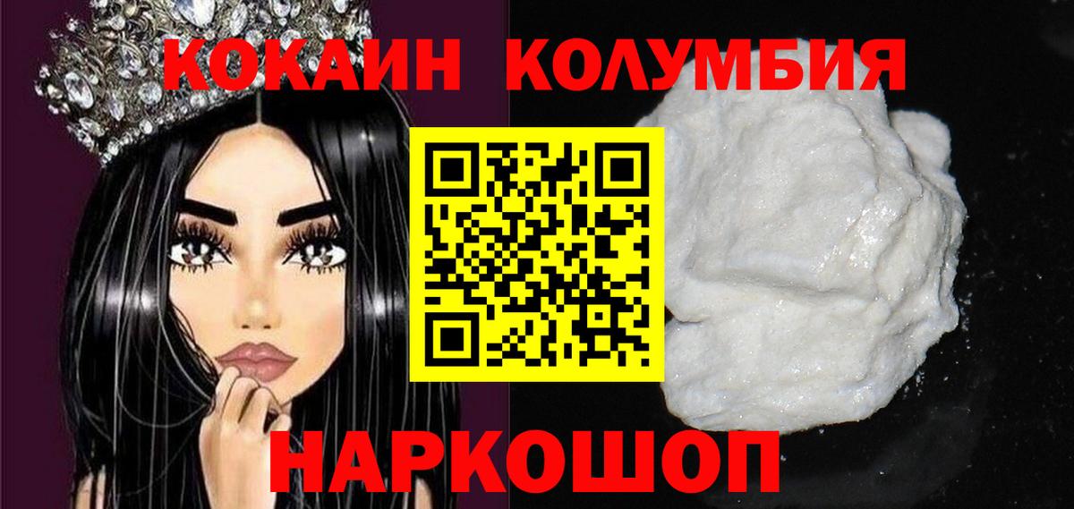 COCAIN 97% Дзержинск
