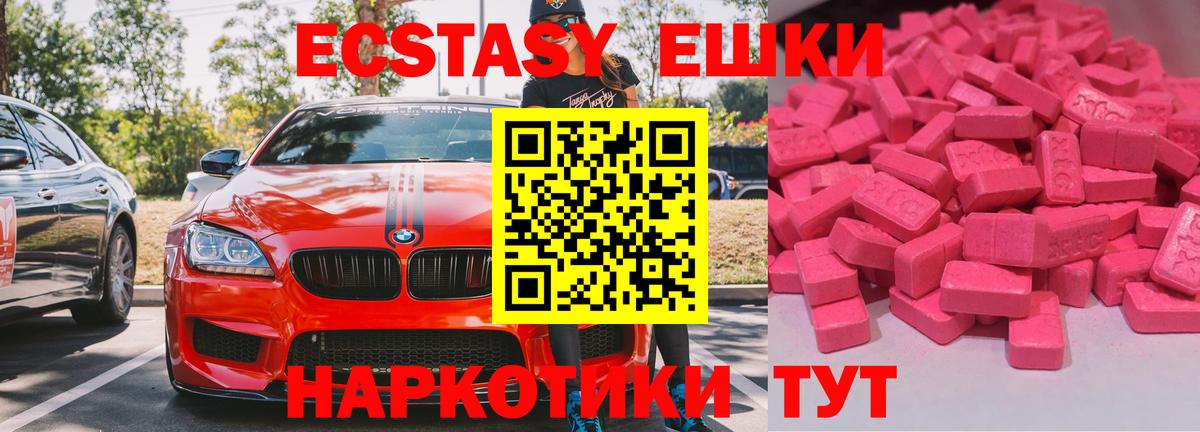 Экстази DUBAI Дзержинск
