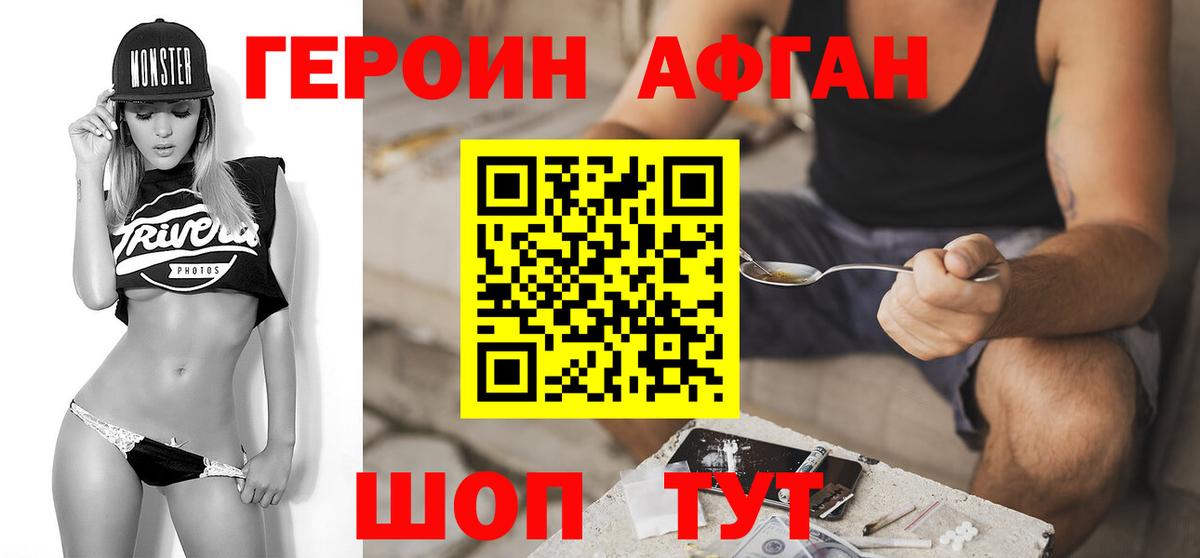 Дзержинск  ГЕРОИН герыч  Вход с VPN 