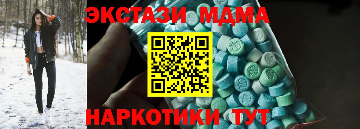 МДМА crystal  MDMA кристаллы  Вход с VPN  Дзержинск 
