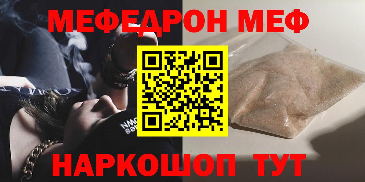 МЯУ-МЯУ  МЕФ 4 MMC  Вход с VPN  Дзержинск 