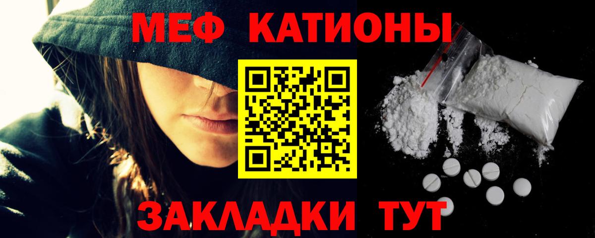 Меф мяу мяу кристаллы Дзержинск