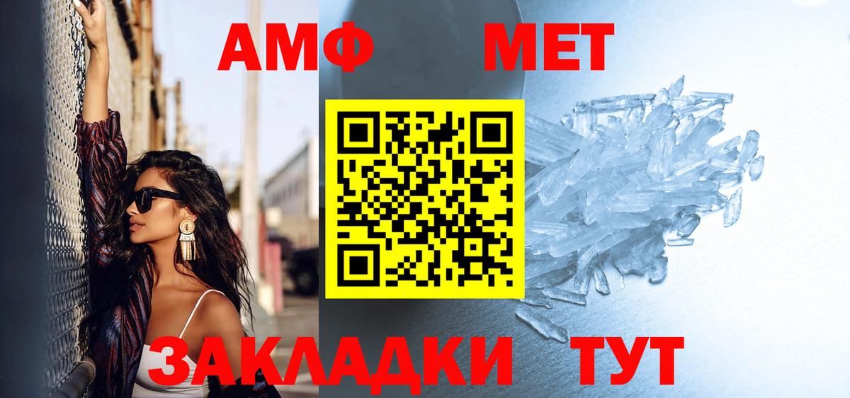 МЕТАМФЕТАМИН мет  МЕТАМФЕТАМИН мет  Вход с VPN  Дзержинск 