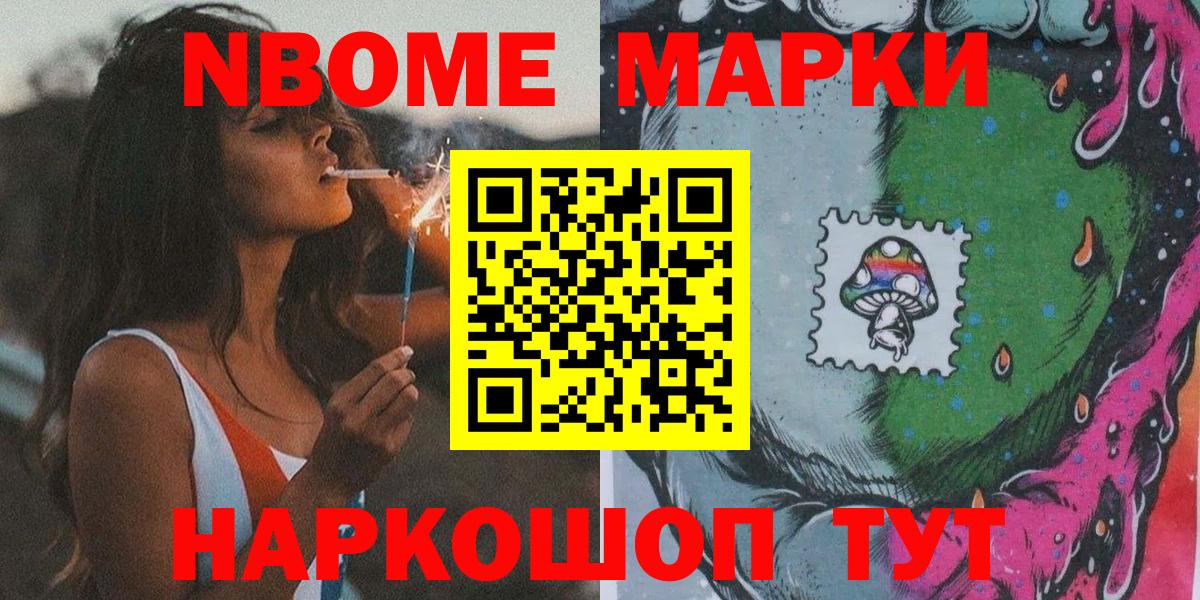 Наркотические марки  Марки 25I-NBOMe 1,5мг  Вход с VPN  Дзержинск 