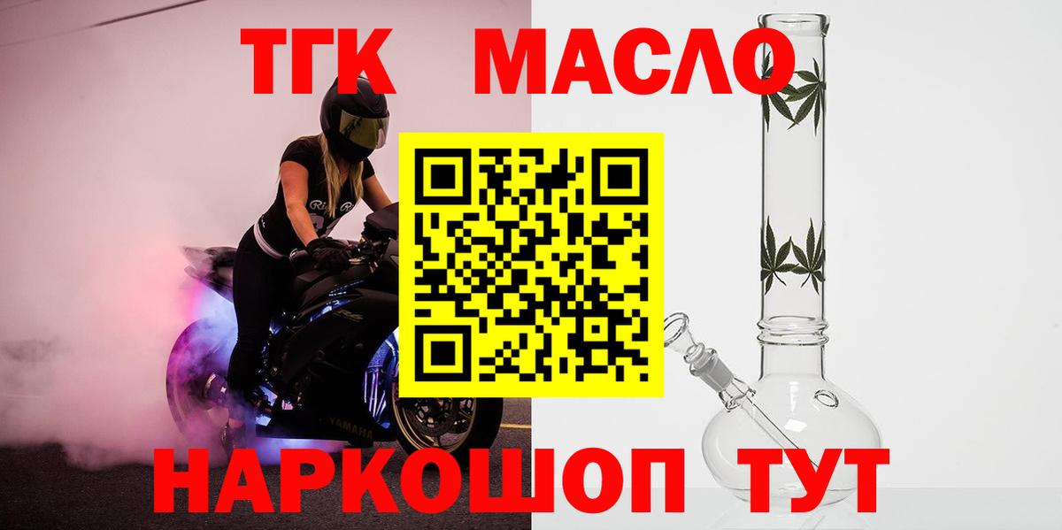 ТГК Wax Дзержинск