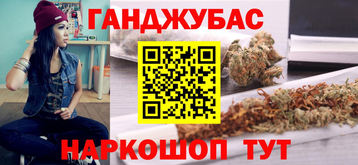Шишки марихуана план  Каннабис White Widow  Шишки марихуана Ganja  Дзержинск  Вход с VPN 